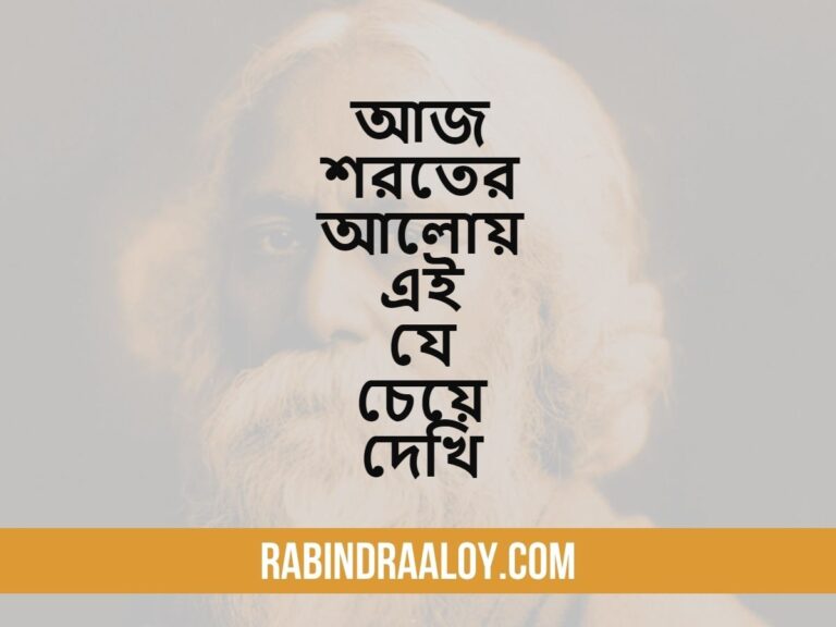 ach-suratar-aloy-chay-dakhe