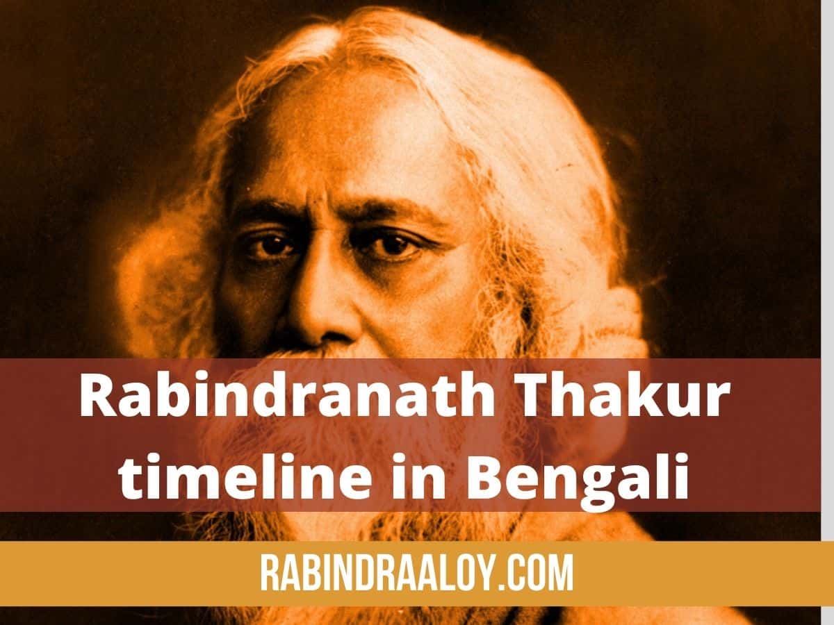 Rabindranath Thakur timeline in Bengali