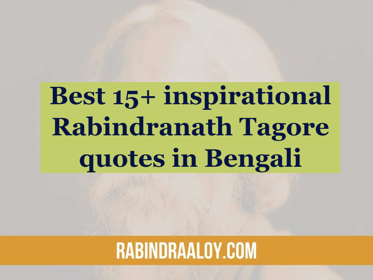 inspirational Rabindranath Tagore quotes in Bengali