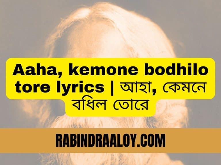Aaha, kemone bodhilo tore lyrics